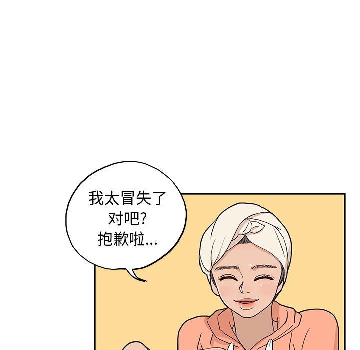 快看漫画网页版韩漫全集-20无删减无遮挡章节图片 