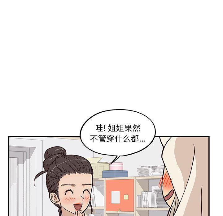 快看漫画网页版韩漫全集-20无删减无遮挡章节图片 