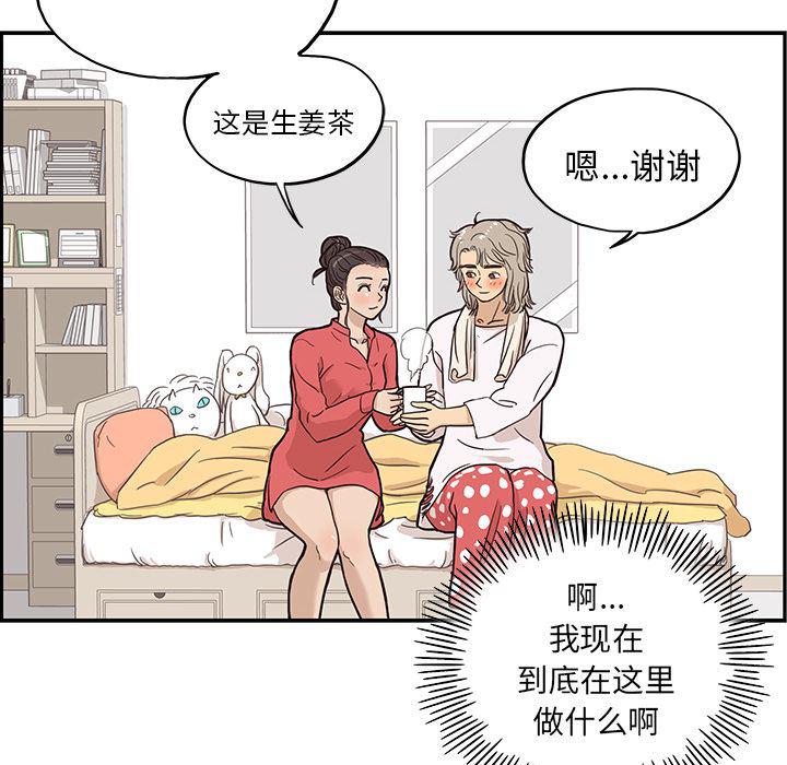 快看漫画网页版韩漫全集-20无删减无遮挡章节图片 
