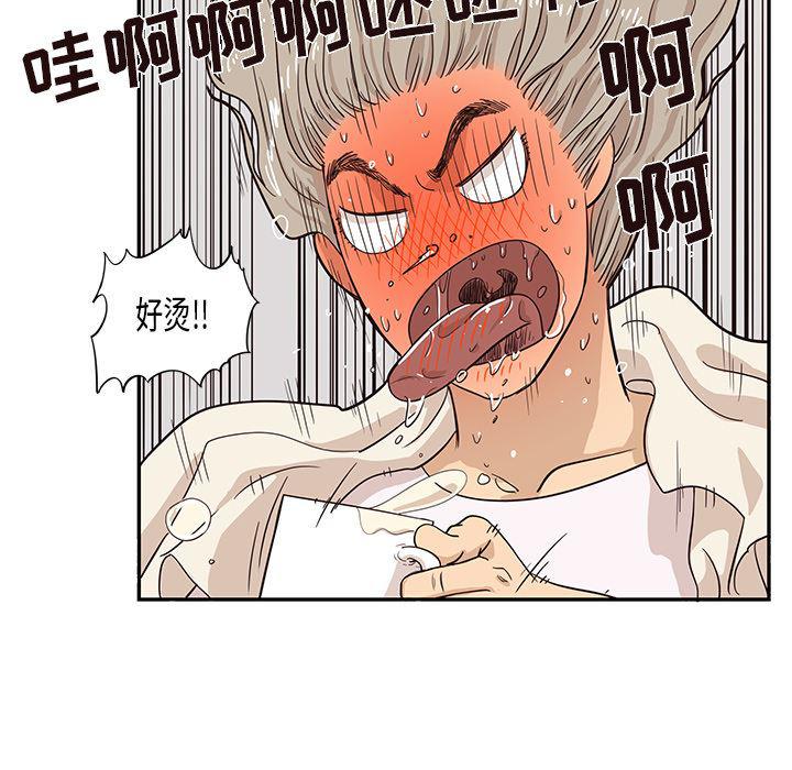 快看漫画网页版韩漫全集-20无删减无遮挡章节图片 