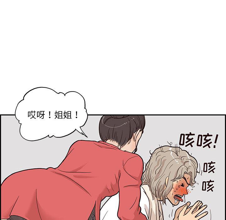 快看漫画网页版韩漫全集-20无删减无遮挡章节图片 