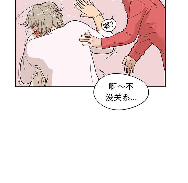 快看漫画网页版韩漫全集-20无删减无遮挡章节图片 