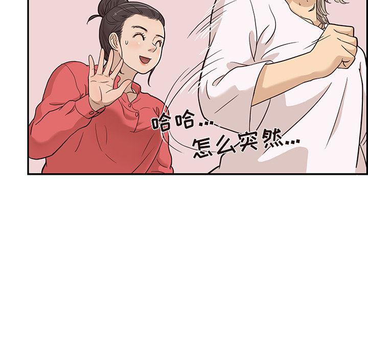 快看漫画网页版韩漫全集-20无删减无遮挡章节图片 