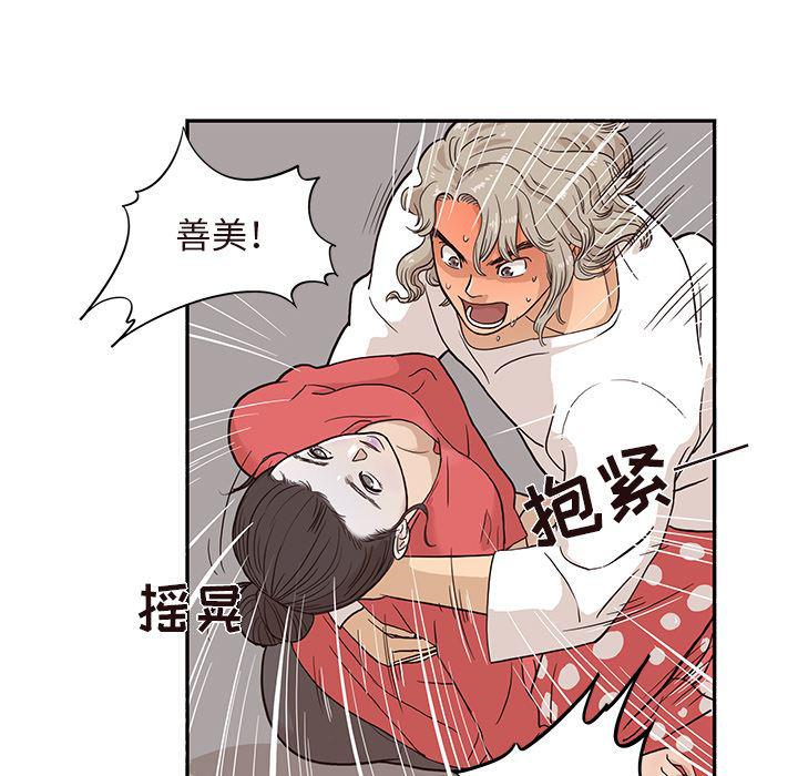 快看漫画网页版韩漫全集-21无删减无遮挡章节图片 