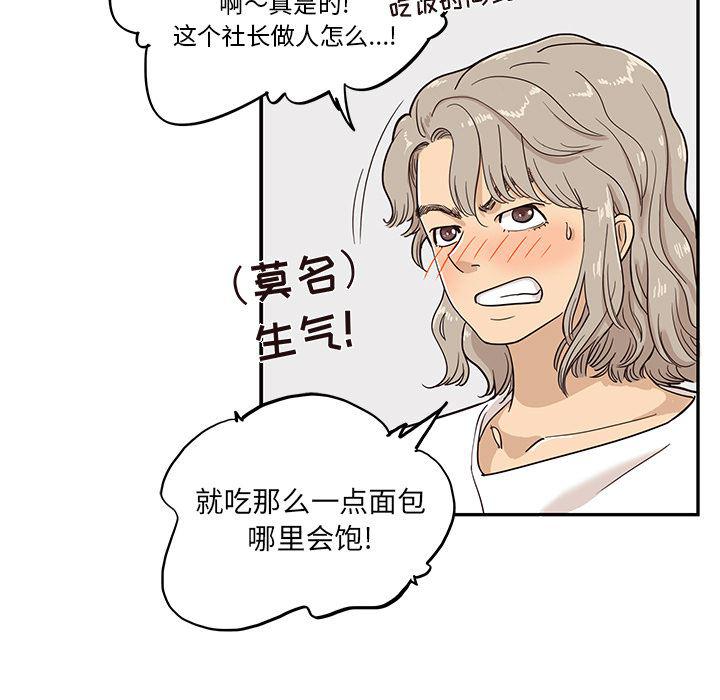 快看漫画网页版韩漫全集-21无删减无遮挡章节图片 