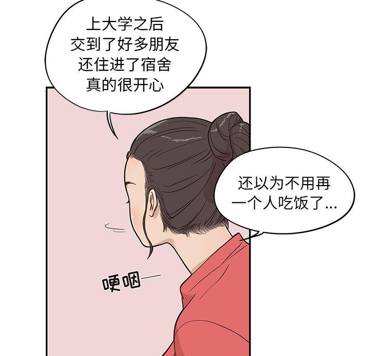 快看漫画网页版韩漫全集-21无删减无遮挡章节图片 