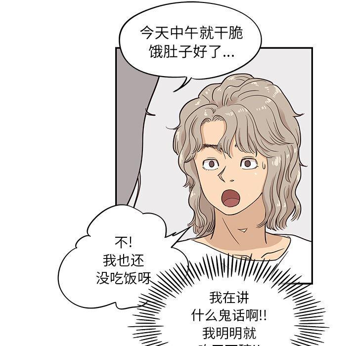 快看漫画网页版韩漫全集-21无删减无遮挡章节图片 