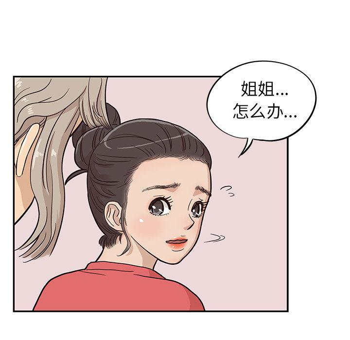 快看漫画网页版韩漫全集-21无删减无遮挡章节图片 