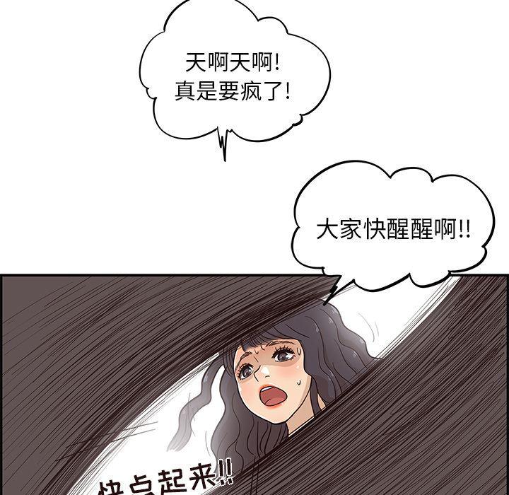 快看漫画网页版韩漫全集-21无删减无遮挡章节图片 