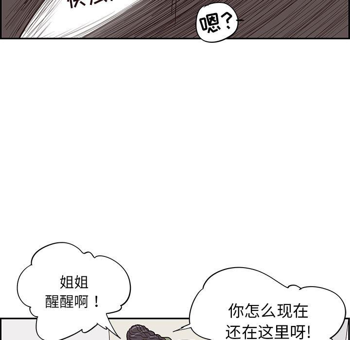 快看漫画网页版韩漫全集-21无删减无遮挡章节图片 