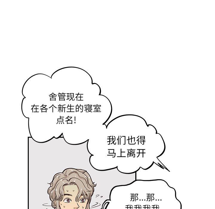 快看漫画网页版韩漫全集-21无删减无遮挡章节图片 