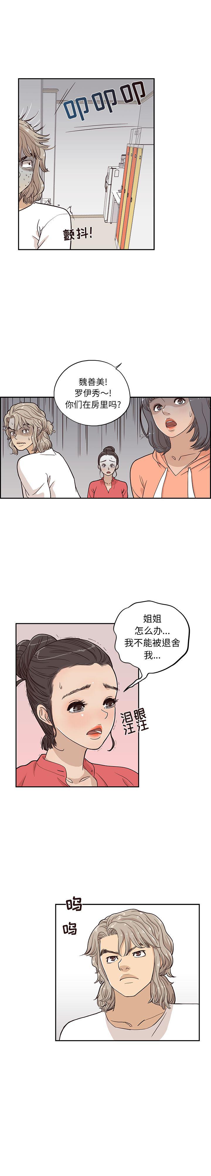快看漫画网页版韩漫全集-22无删减无遮挡章节图片 