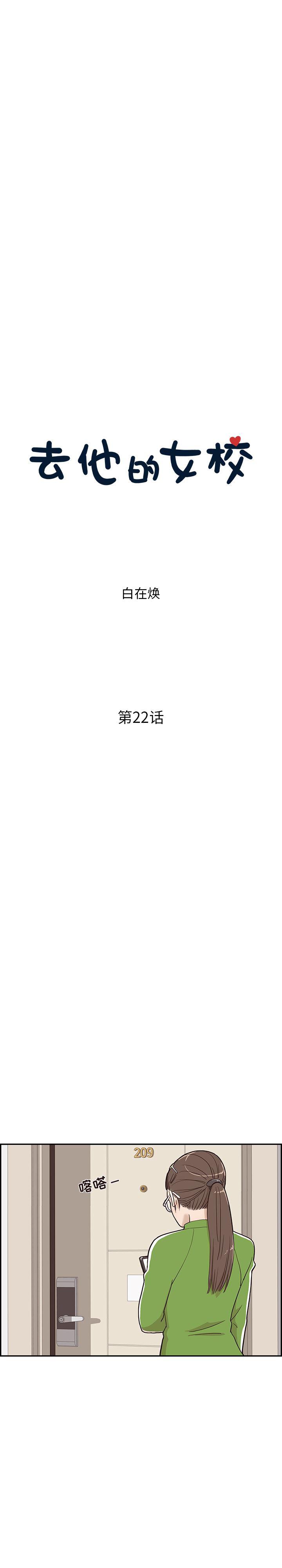 快看漫画网页版韩漫全集-22无删减无遮挡章节图片 