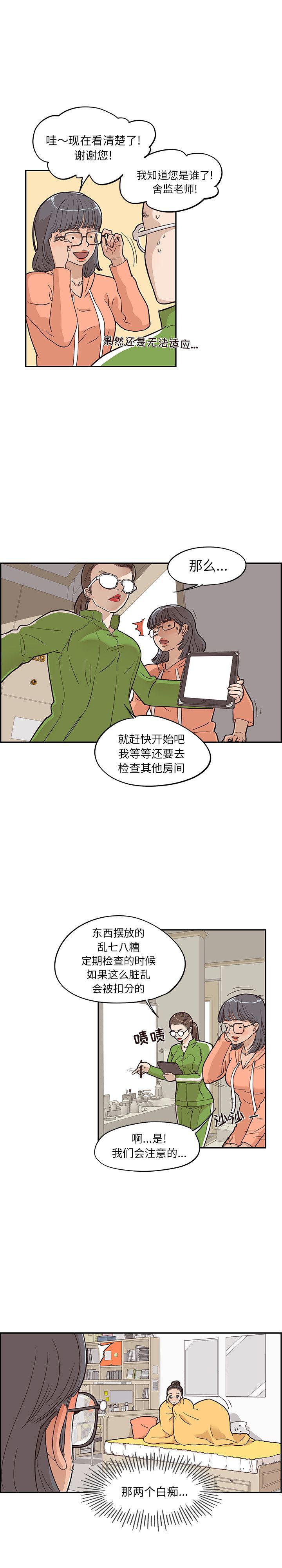 快看漫画网页版韩漫全集-22无删减无遮挡章节图片 