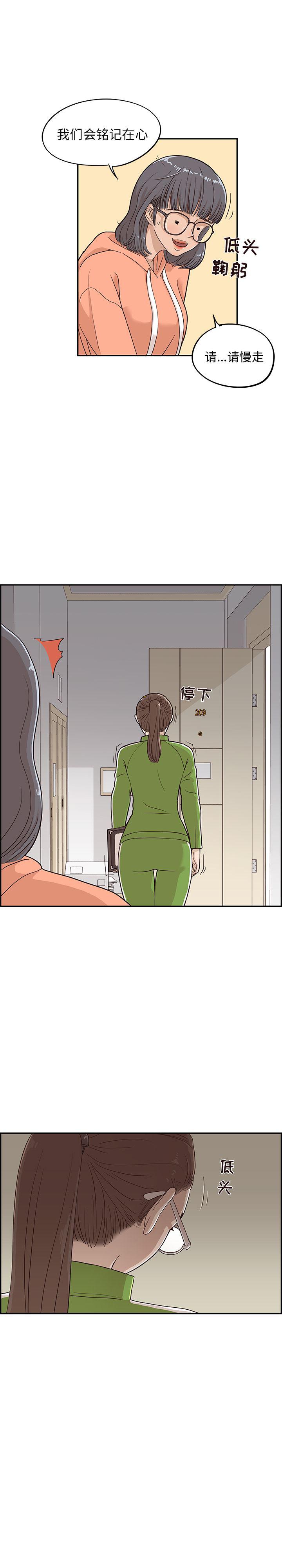 快看漫画网页版韩漫全集-22无删减无遮挡章节图片 