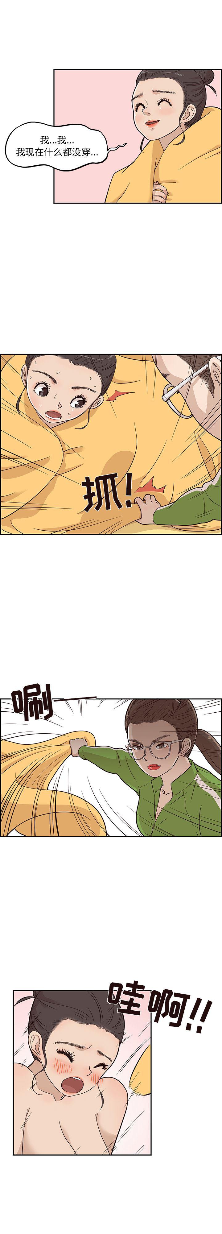 快看漫画网页版韩漫全集-22无删减无遮挡章节图片 