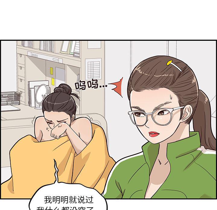 快看漫画网页版韩漫全集-23无删减无遮挡章节图片 