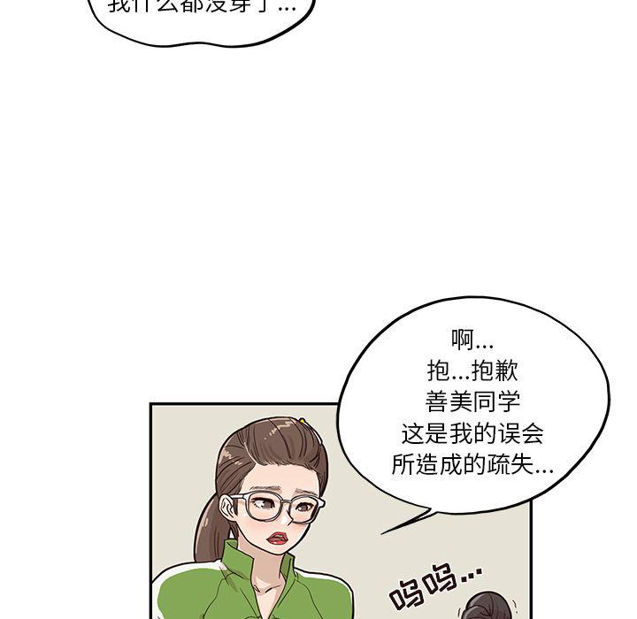 快看漫画网页版韩漫全集-23无删减无遮挡章节图片 