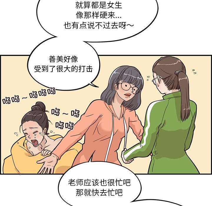 快看漫画网页版韩漫全集-23无删减无遮挡章节图片 