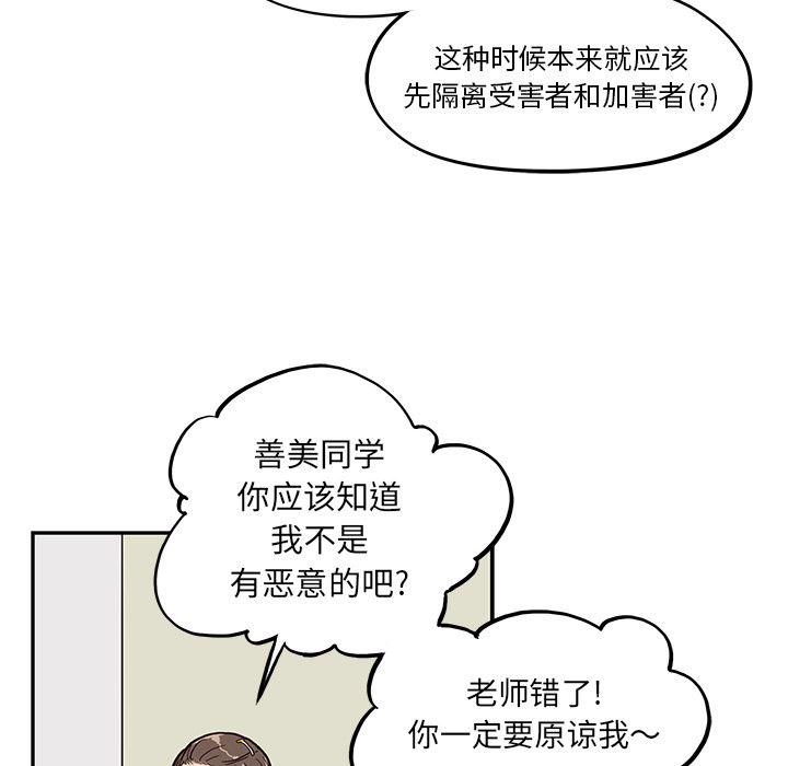 快看漫画网页版韩漫全集-23无删减无遮挡章节图片 