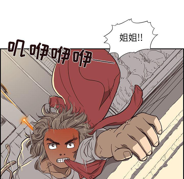 快看漫画网页版韩漫全集-23无删减无遮挡章节图片 