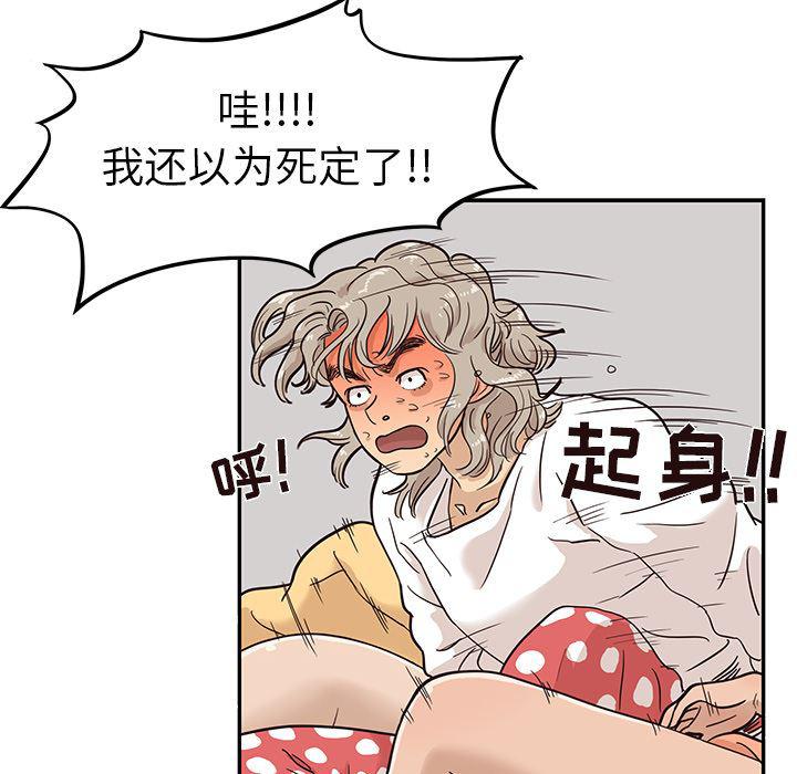 快看漫画网页版韩漫全集-23无删减无遮挡章节图片 