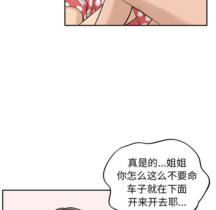 快看漫画网页版韩漫全集-23无删减无遮挡章节图片 