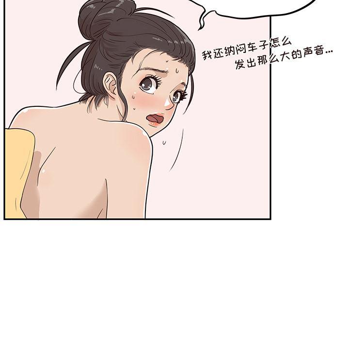快看漫画网页版韩漫全集-23无删减无遮挡章节图片 