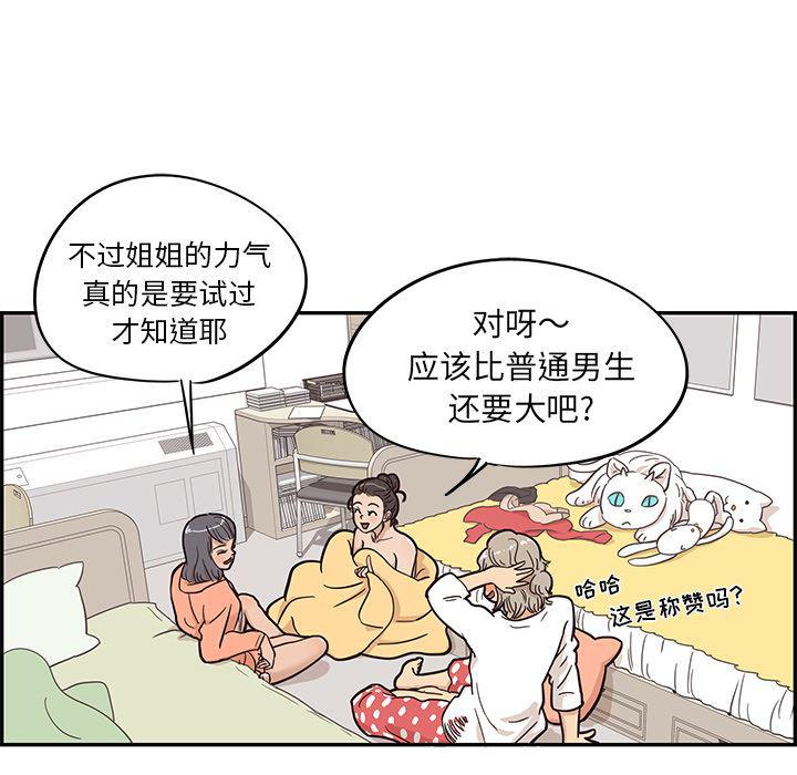 快看漫画网页版韩漫全集-23无删减无遮挡章节图片 