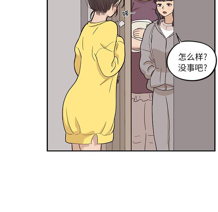 快看漫画网页版韩漫全集-23无删减无遮挡章节图片 