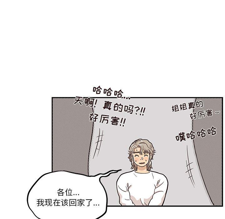 快看漫画网页版韩漫全集-23无删减无遮挡章节图片 