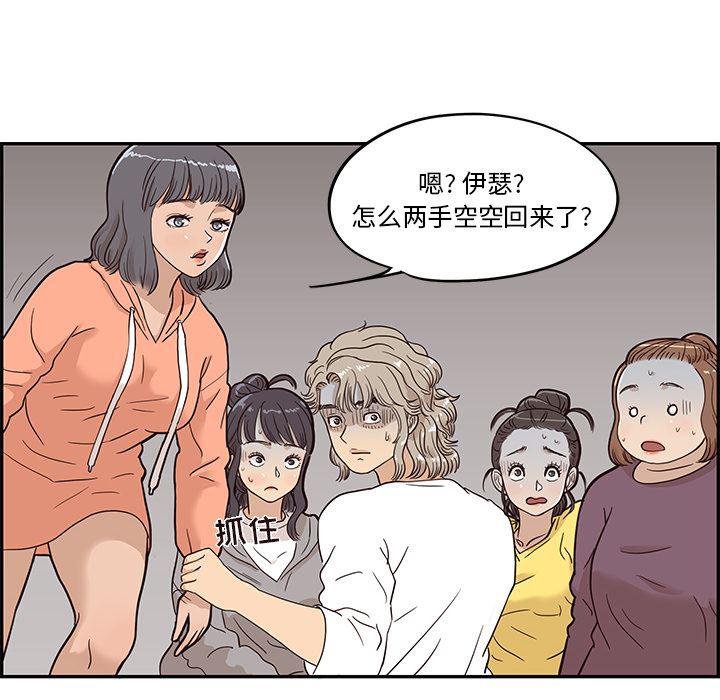 快看漫画网页版韩漫全集-23无删减无遮挡章节图片 