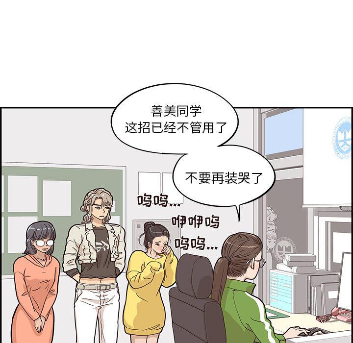 快看漫画网页版韩漫全集-23无删减无遮挡章节图片 