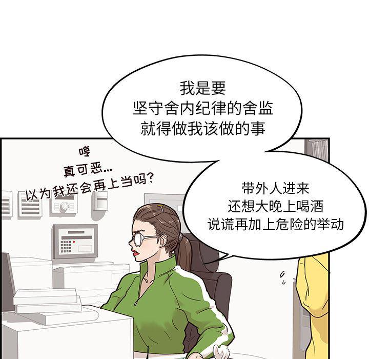 快看漫画网页版韩漫全集-23无删减无遮挡章节图片 