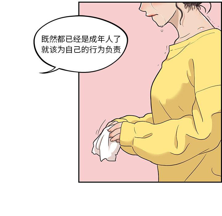 快看漫画网页版韩漫全集-23无删减无遮挡章节图片 