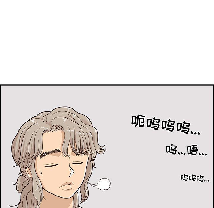 快看漫画网页版韩漫全集-23无删减无遮挡章节图片 