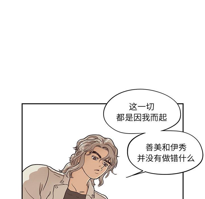快看漫画网页版韩漫全集-23无删减无遮挡章节图片 