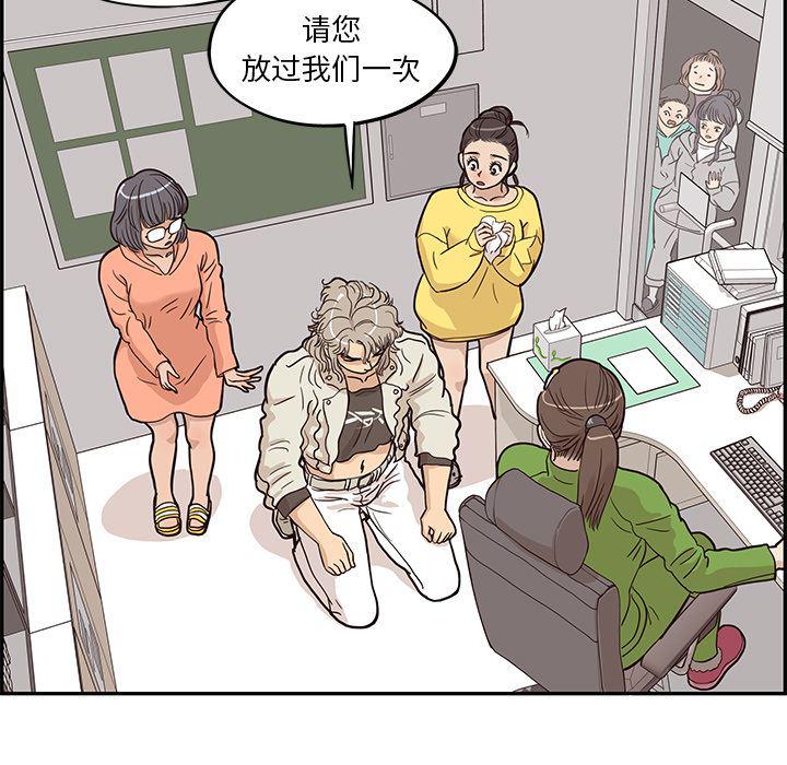 快看漫画网页版韩漫全集-23无删减无遮挡章节图片 