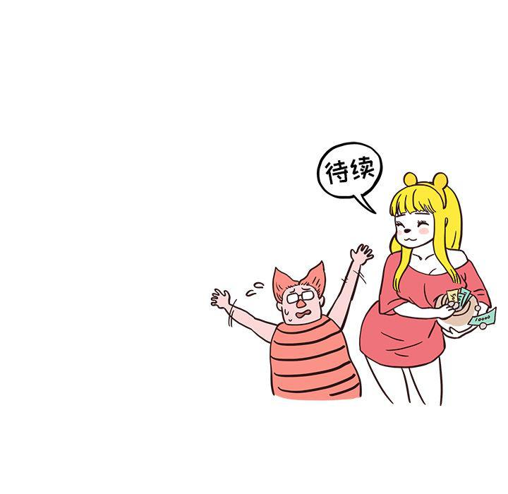 快看漫画网页版韩漫全集-23无删减无遮挡章节图片 