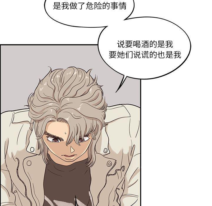快看漫画网页版韩漫全集-24无删减无遮挡章节图片 