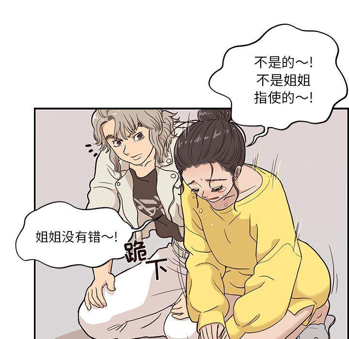 快看漫画网页版韩漫全集-24无删减无遮挡章节图片 