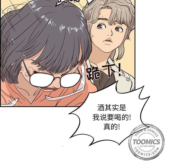 快看漫画网页版韩漫全集-24无删减无遮挡章节图片 