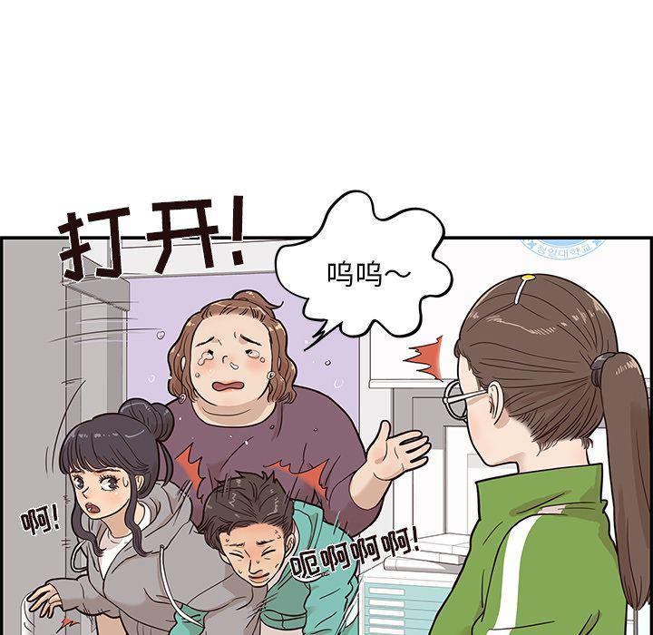 快看漫画网页版韩漫全集-24无删减无遮挡章节图片 