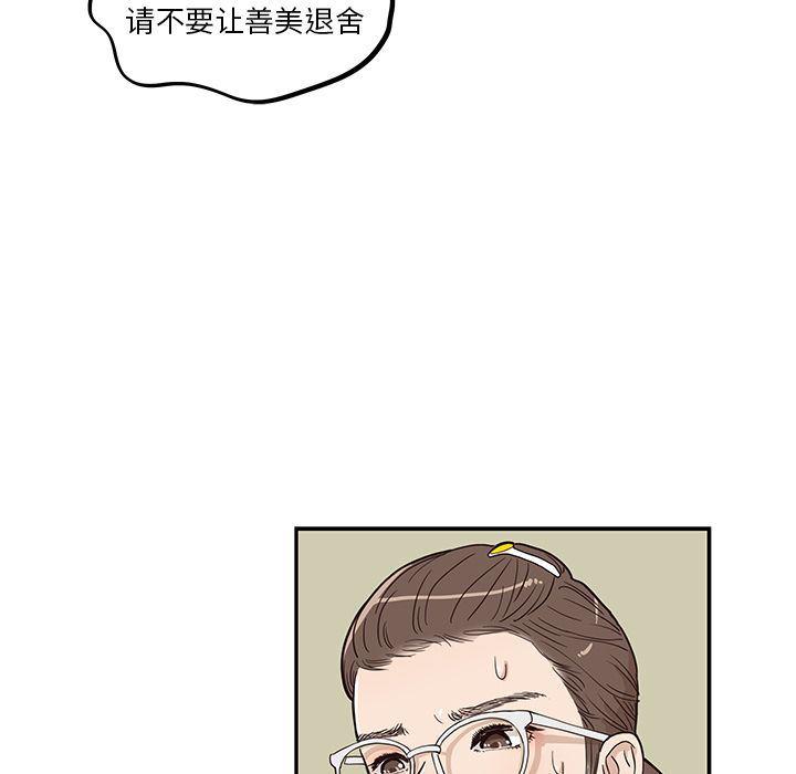 快看漫画网页版韩漫全集-24无删减无遮挡章节图片 