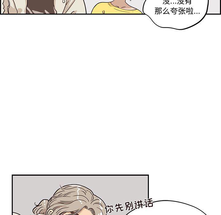 快看漫画网页版韩漫全集-24无删减无遮挡章节图片 