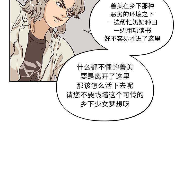 快看漫画网页版韩漫全集-24无删减无遮挡章节图片 