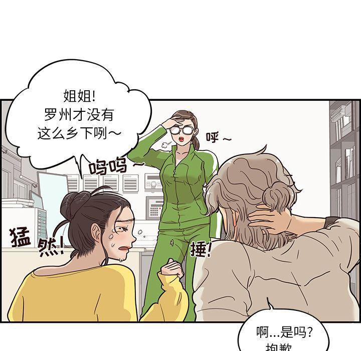 快看漫画网页版韩漫全集-24无删减无遮挡章节图片 