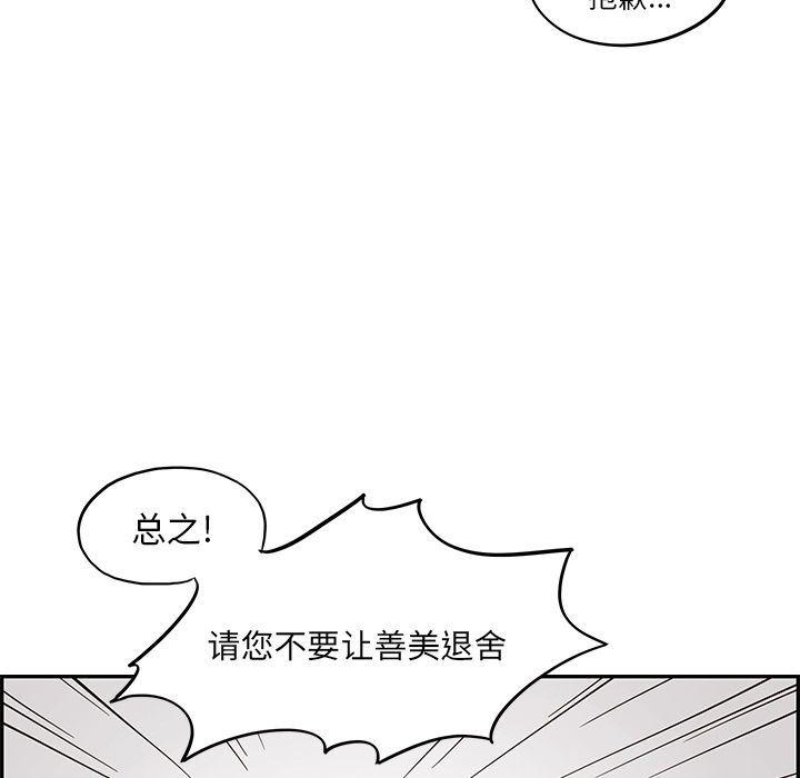 快看漫画网页版韩漫全集-24无删减无遮挡章节图片 
