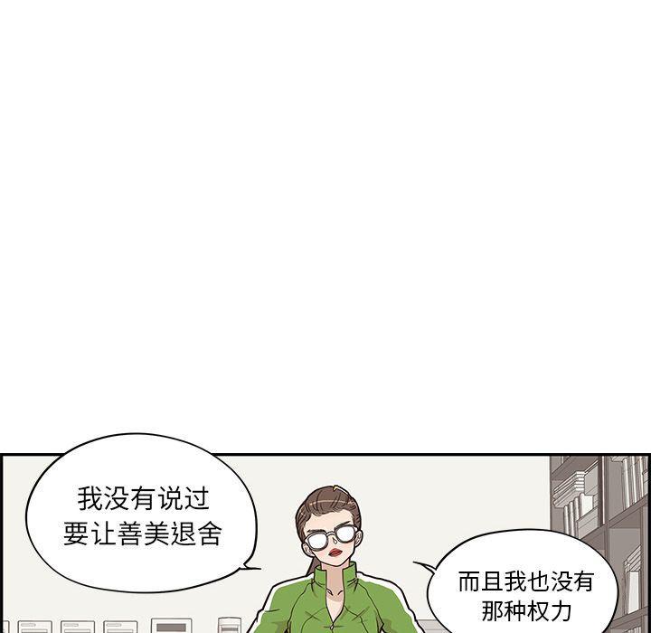 快看漫画网页版韩漫全集-24无删减无遮挡章节图片 