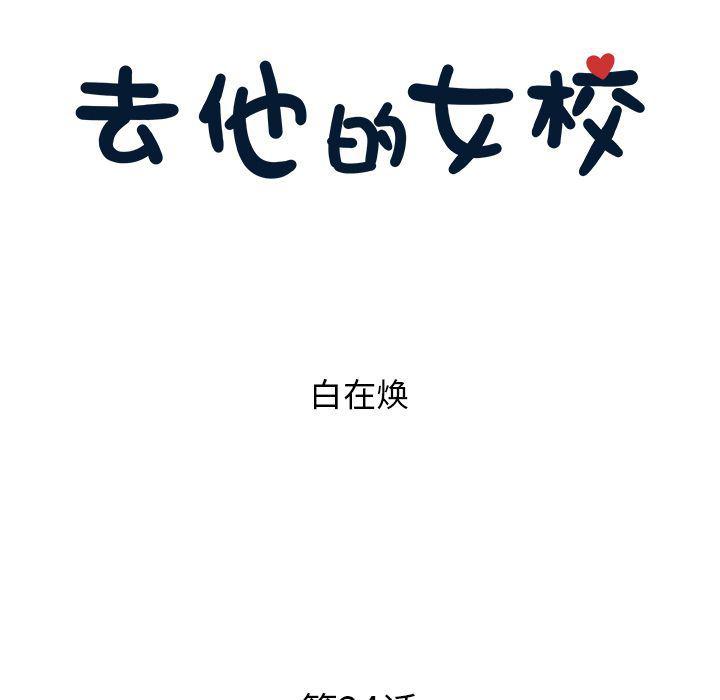 快看漫画网页版韩漫全集-24无删减无遮挡章节图片 